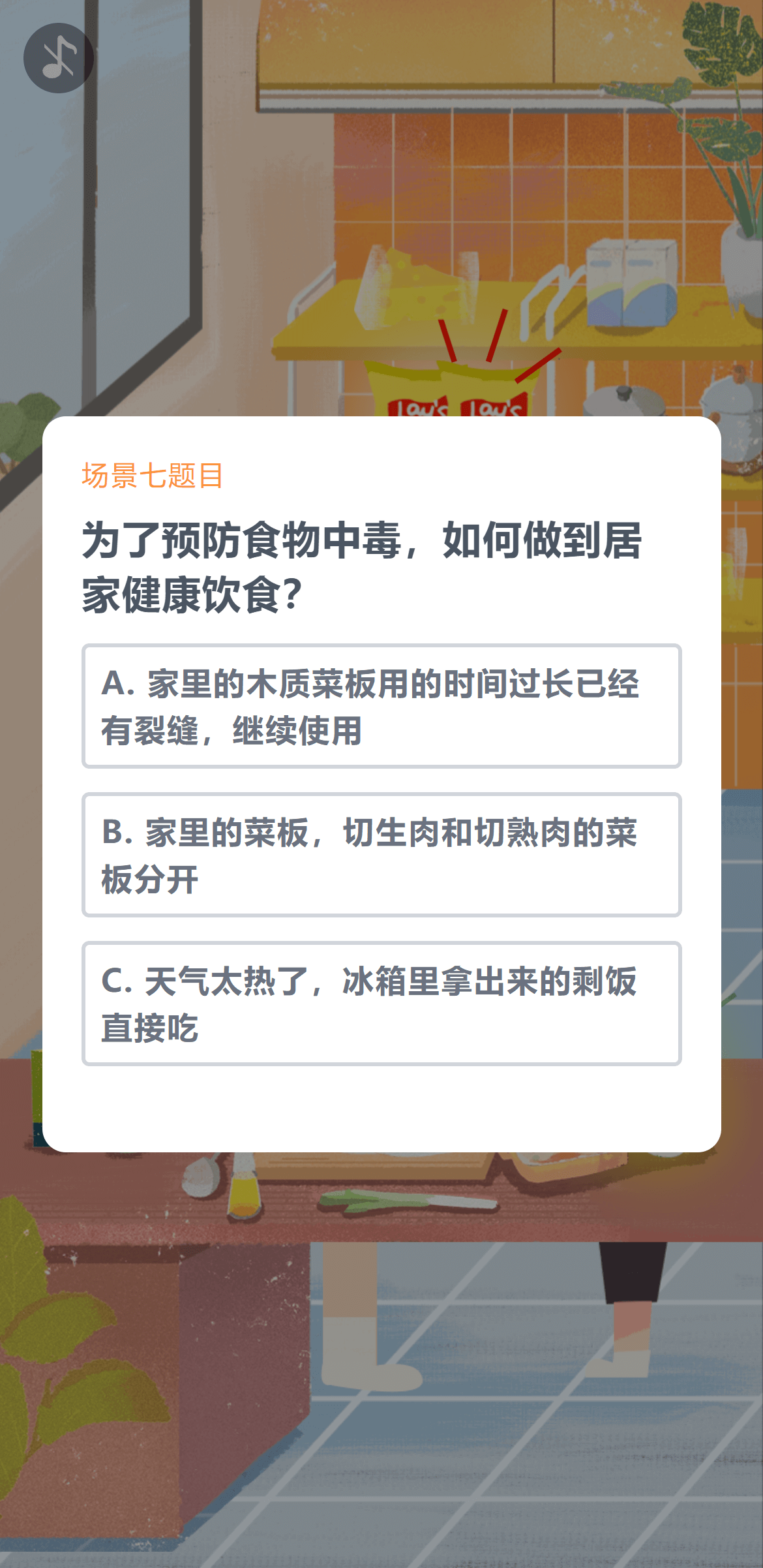 微答题问题框